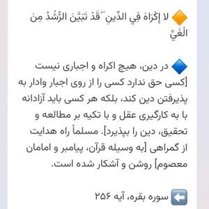 اینم واسه کسایی که میگن گشت ارشاد باشه و اینا....