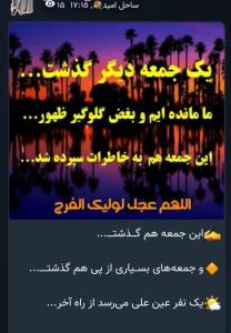 امام زمانم همه مریض ها را شفا بده و نا امیدشان نکن🙏🏾🙏🏾