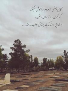 گاهی بعضی از مردم 