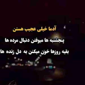 خدائیش اینطوری نیست 