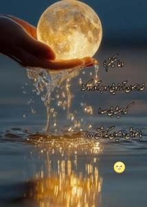 شب خوش خوشگلا 🌹 کپشن لطفاً 👇
