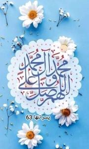 ♡الّلهُـمَّ‌عَجِّــلْ‌لِوَلِیِّڪَـــ‌الْفَـــرَج ♡