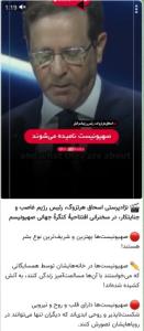 🔴وقتی می‌گوییم صهیونیست‌ها نژادپرست‌ هستند یعنی همین...