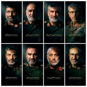 روحتان شاد سرداران اسلام 🌹🌹🌹