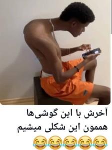 دقیقاً 👌😂