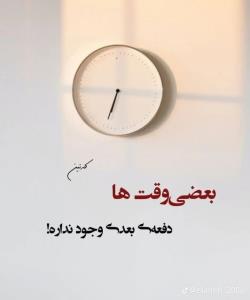 آدما بخشیده میشن ولی دیگه هیچوقت جایگاهشون بهشون پس داده 