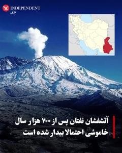 آماده باشید مرحله بعدی آتشفشانه.
🍂🍂