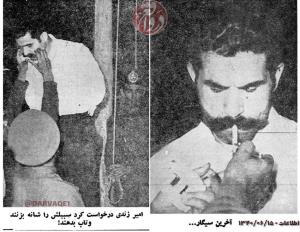 آخرین درخواست یک قاتل