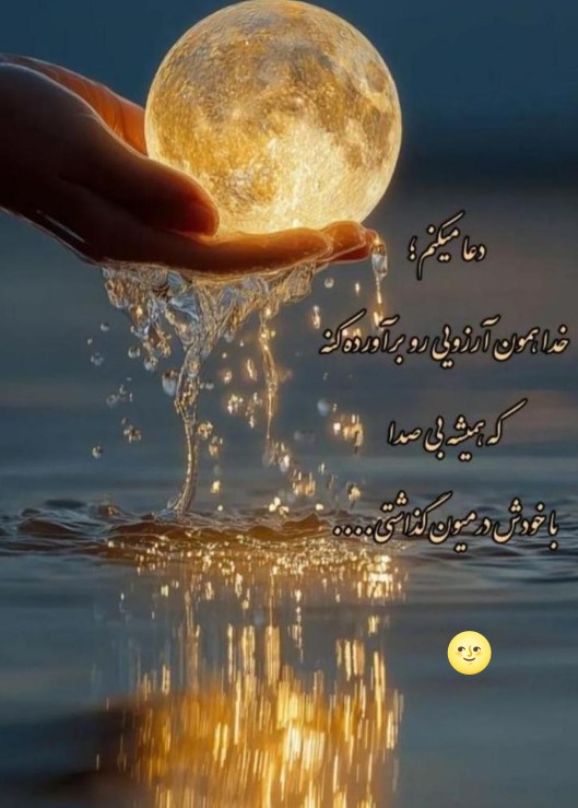 شب خوش خوشگلا 🌹 کپشن لطفاً 👇