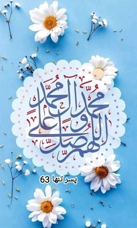 ♡الّلهُـمَّ‌عَجِّــلْ‌لِوَلِیِّڪَـــ‌الْفَـــرَج ♡