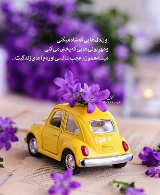 اون دلهایی که.....