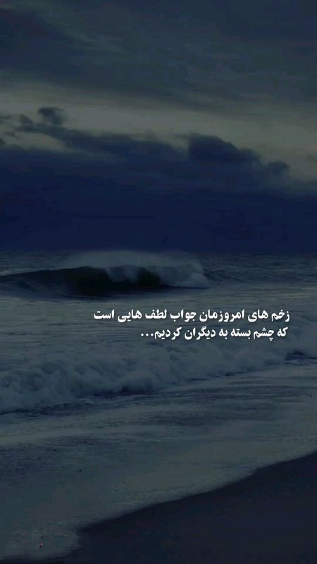 سلام گلا،شبتون نور بارون🙋🏻‍♂️🌙✨🍂🌲🌺