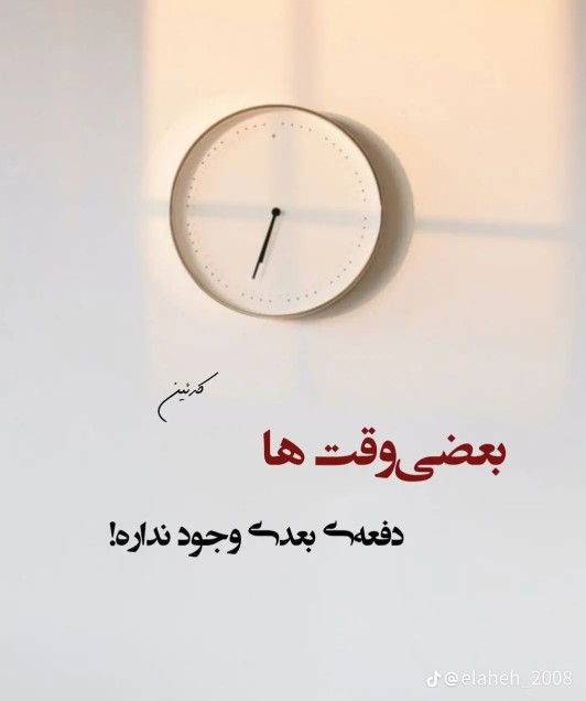 آدما بخشیده میشن ولی دیگه هیچوقت جایگاهشون بهشون پس داده 