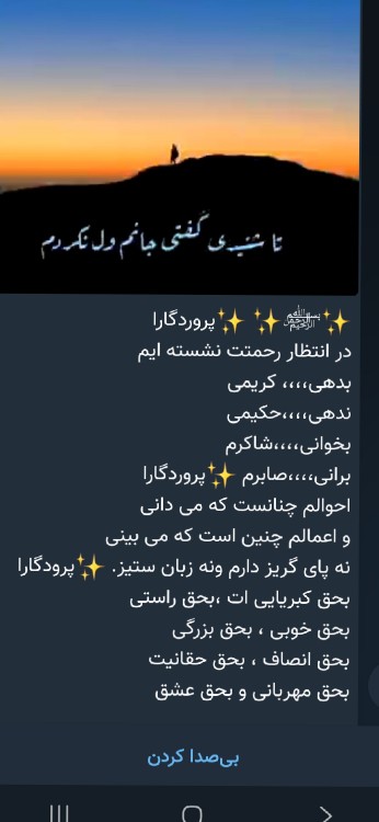 خدایا نگدار در گناهان غرق بشم کمکم کن ای مهربان ترین 💚