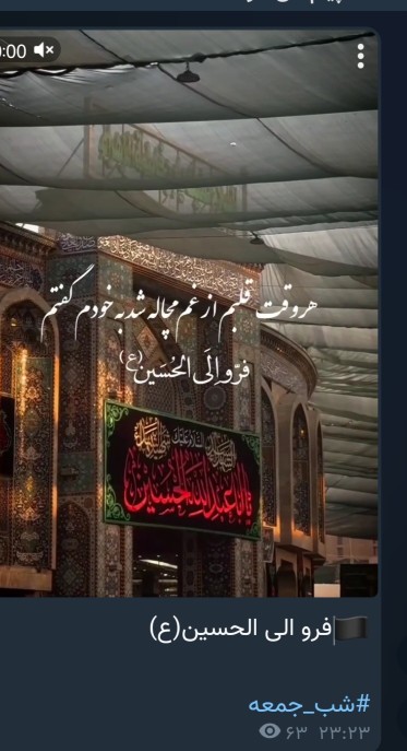 السلام علیک یا اباعبدالله الحسین علیه السلام 💚💚🌷