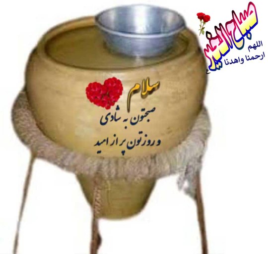 صبح پاییز خوب بابهترین  ازروها 🌴🌴🌴🌴🌴🌴🌴🌴🌴🌴🌴🌴🌴🌴