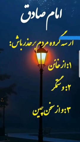 امام صادق ع🥀💕