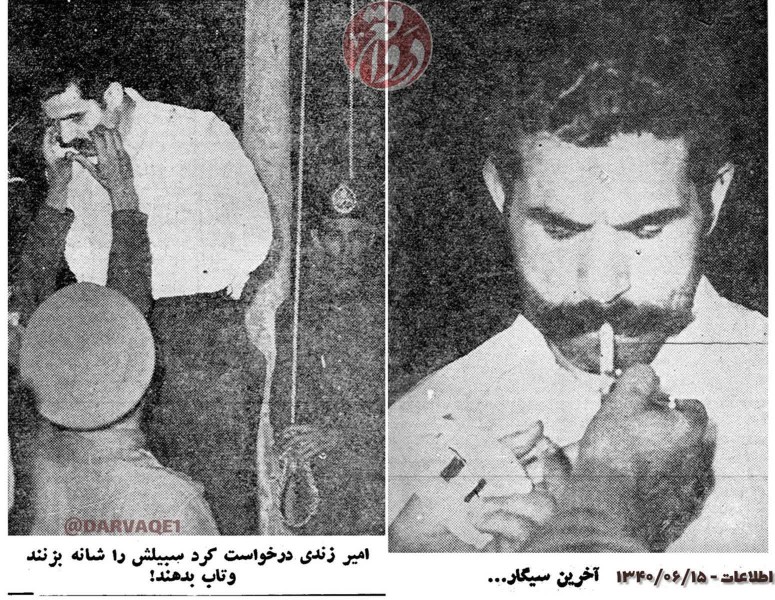 آخرین درخواست یک قاتل