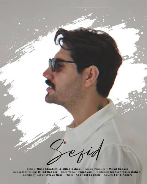 میلاد بابایی 🤍 سفید