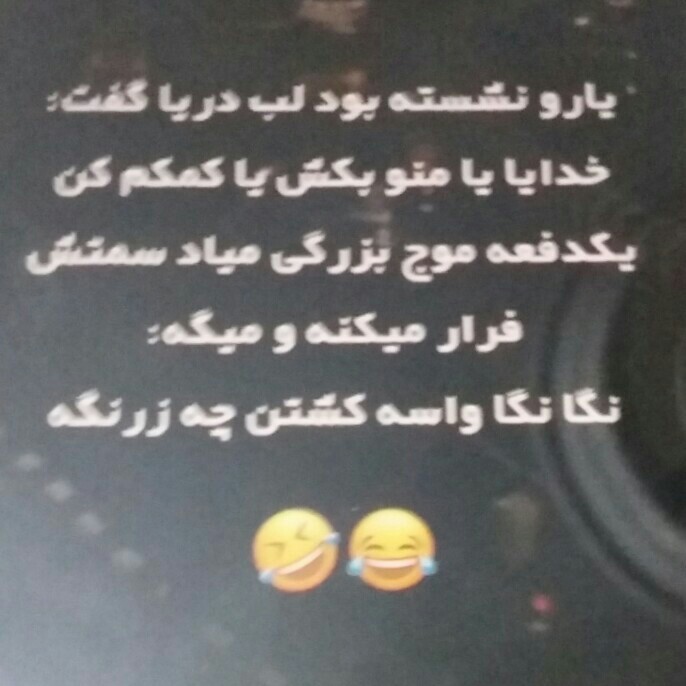 قربونت برم خدا😂😌