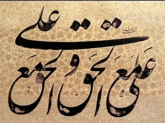 حدیث روز 🌹