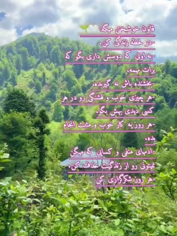 آغاز هفته بخیر 🔥 سلام 