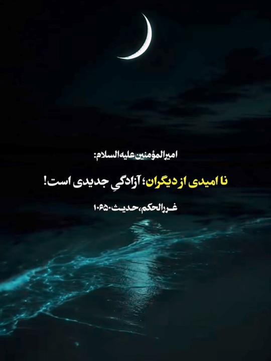 یا الله یا محمد یا علی ✨💯