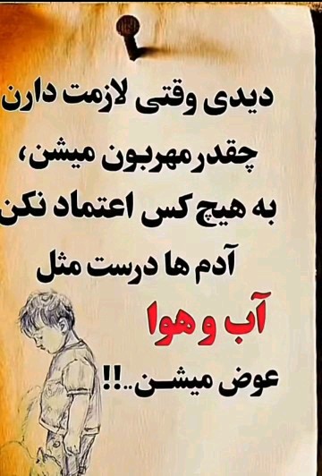 آدم ها میگن شیر خام خوردن هر کاری از دستشون بر میاد 