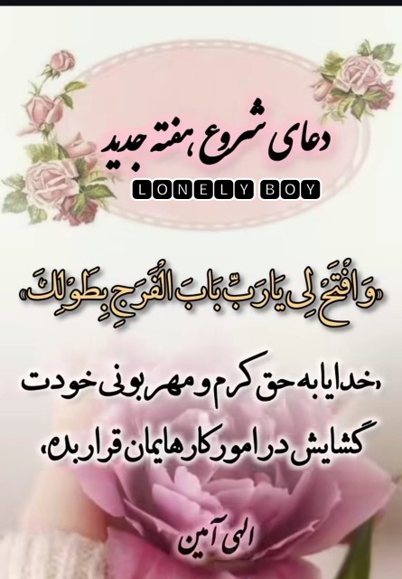 الهی آمین 🤲🤲