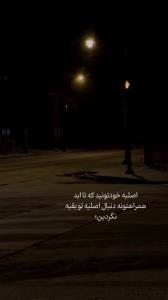 اصلیه خودتونید🙌