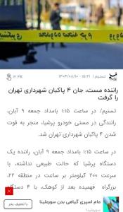 خدا لعنت کنه کسی که مشروب درست میکنه مردم باجان مردم بازی 