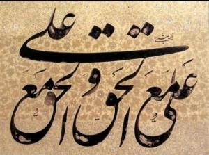 حدیث روز 🌹