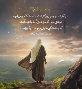 🥀الّلهُمَّ‌عَجِّـلْ‌لِوَلِیِّکَــ‌الْفَـرَج🥀