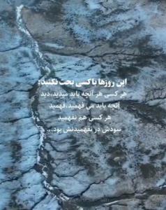 ✍️اشو میگفت: