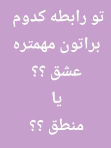 الان همه تسبیح بدست میشن 😂😂
