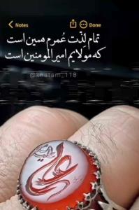 مولایم امیرالمؤمنین علی علیه السلام 