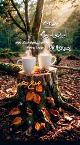 ســـلام🌸🍃
صبح زیباتون بخیر☕️🌸 
شروع هفته تون چو گـل🌸🍃