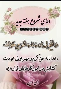 الهی آمین 🤲🤲