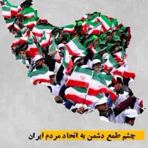 اتحادمان را حفظ کنیم 