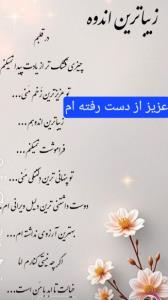 زیباترین اندوه