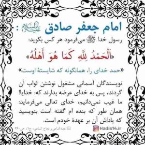 یا حضرت صادق آل ِ محمد صل الله علیه وآله وسلم 