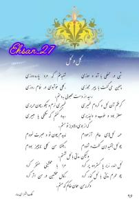 امام سجاد(ع)💫