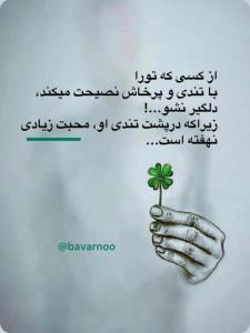 شبتون بی فکر... 🤞🕊🍁