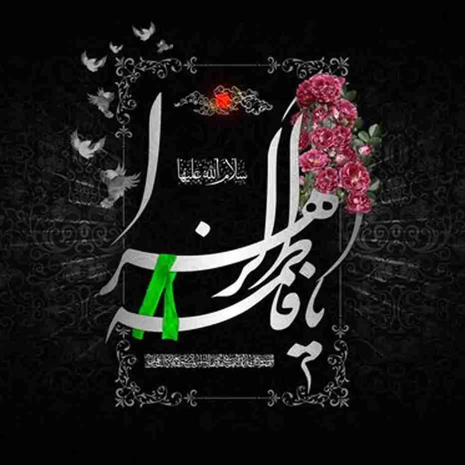 فاطمه سلام الله علیها در همه‌ ابعاد گوناگون زن بودن نمونه شده بود.
مظهر یک دختر، در برابر پدرش.
مظهر یک همسر در برابر شویش.
مظهر یک مادر در برابر فرزندانش.
مظهر یک ” زن مبارز و مسئول ” در برابر زمانش و سرنوشت جامعه‌ اش.

وی خود یک “ امام ” است، یعنی یک نمونه مثالی، یک تیپ ایده‌آل برای زن، یک “ اسوه ” ، یک شاهد برای هر زنی که می‌خواهد ” شدن خویش ” را خود انتخاب کند....فاطمیه آمد🖤🖤🖤