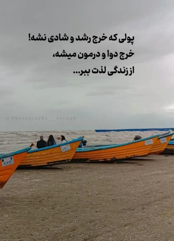 لذت ببر از زندگیت...