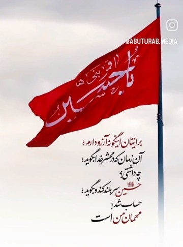 یا امام حسین علیه السلام 