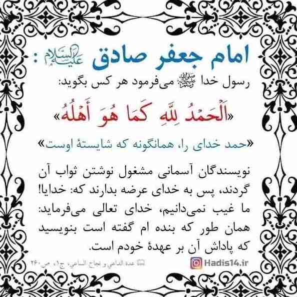 یا حضرت صادق آل ِ محمد صل الله علیه وآله وسلم 