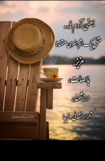 انسانم آرزوست...⚘️