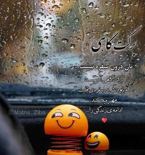 سلام زندگی شبت قشنگ🕊♥️⭐