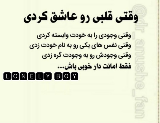 وقتی قلبی رو عاشق کردی 